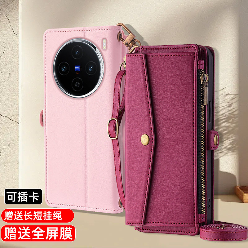 适用VIVOX100翻盖式手机壳全包皮套X100PRO保护套双面防摔X100S真皮商务X100SPRO男女款拉链卡包插卡斜挂绳