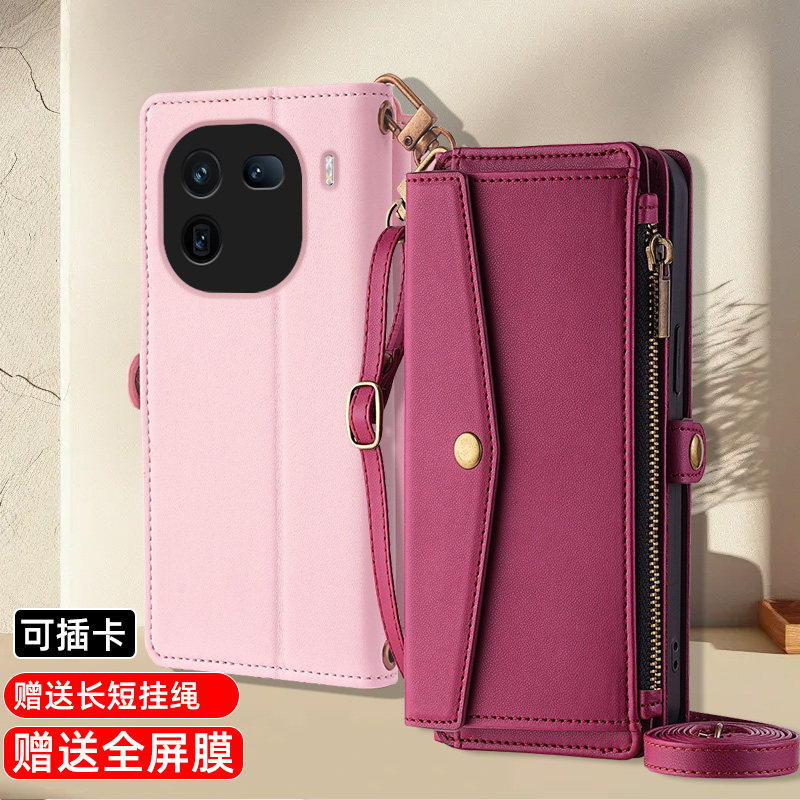 适用IQOO12翻盖式手机壳全包皮套保护套双面防摔12PRO真皮商务新品男女款拉链卡包插卡斜挂绳