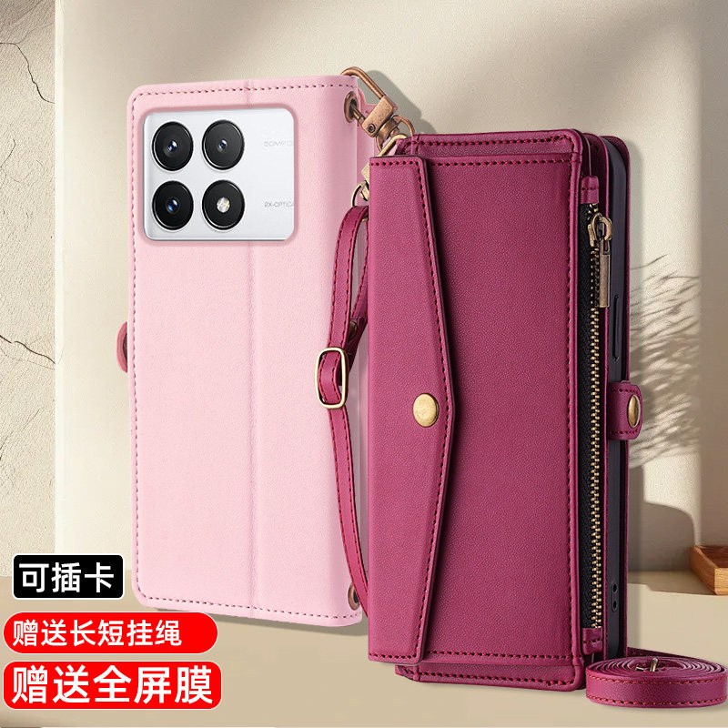 适用红米K70翻盖式手机壳全包皮套K70PRO保护套双面防摔K70E真皮商务K70至尊版新品男女款拉链卡包插卡斜挂绳