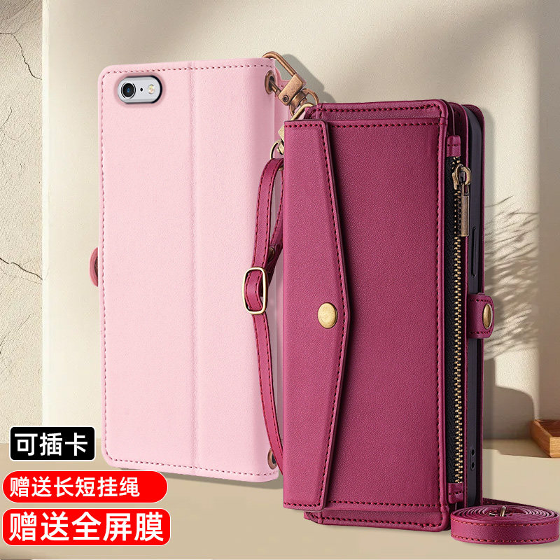 适用苹果6翻盖式手机壳苹果6S全包皮套苹果6plus双面防摔6Splus真皮商务男女款拉链卡包插卡斜挂绳保护套