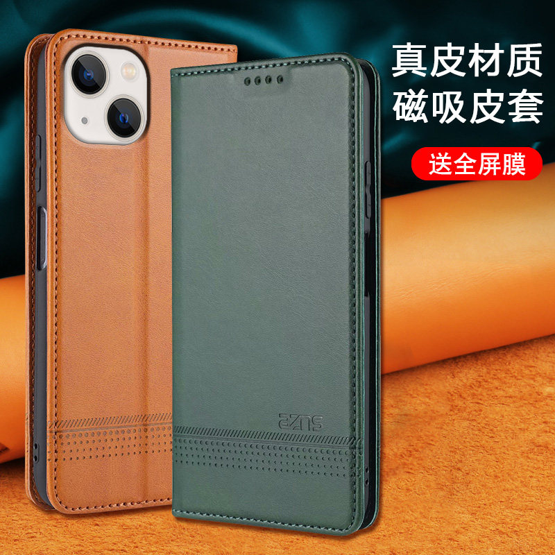苹果真皮翻盖磁吸男女商务手机壳