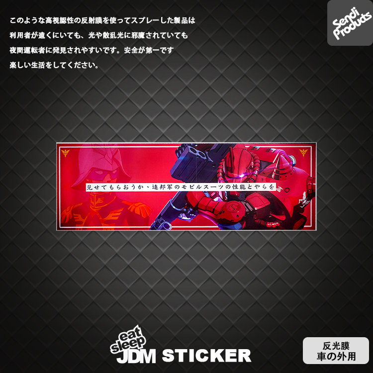 jdm原创风改装高达车贴