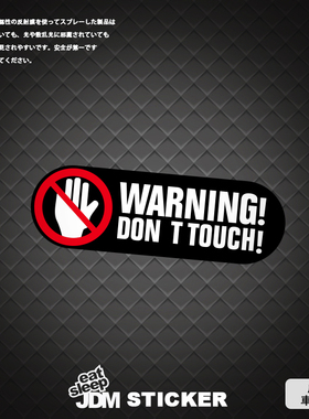 严禁触摸贴纸警示贴WARNING车贴头盔贴纸划痕防水反光电瓶车贴纸