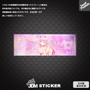 森蒂工坊BOX贴纸JDM改装 车贴日本动漫美少女系列国家队002二次元