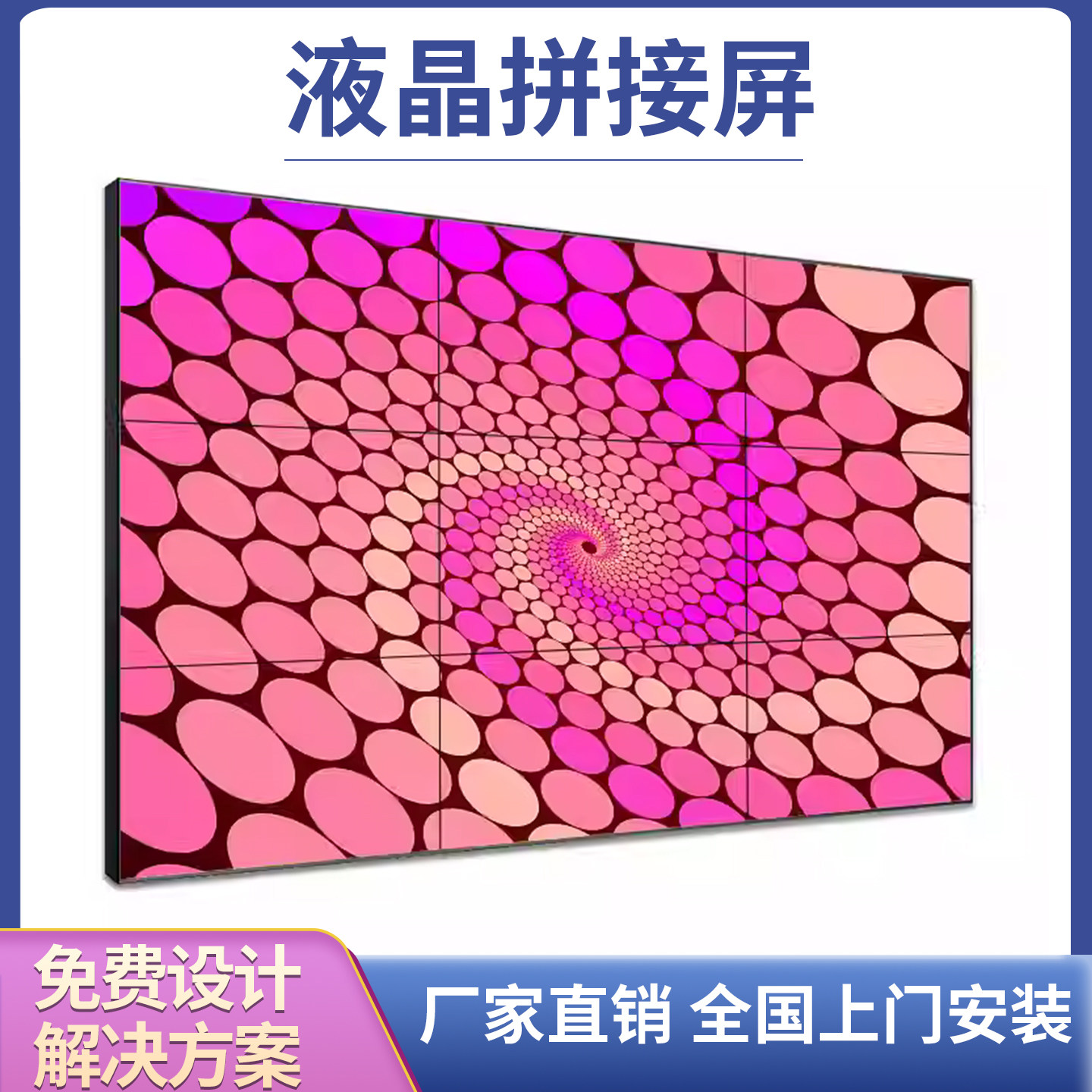京东方LG群创43 46 49 55寸无缝液晶拼接屏幕大电视墙监控显示器