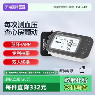 【自营】欧姆龙房颤血压计U738T医用测量仪准精智律波家用老人配