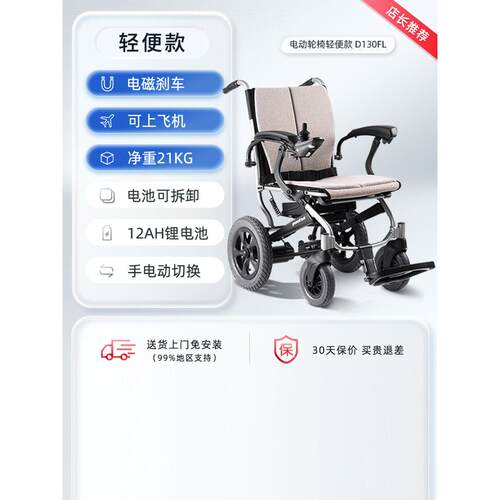 鱼跃电动轮椅车铝合金折叠轻便老人残疾人智能电动全自动D130FL配