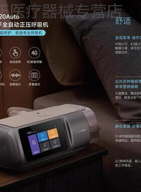 [25年新品]鱼跃第三代双水平呼吸机家用止鼾睡眠暂停老人920Auto