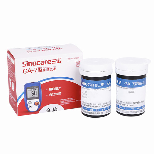 三诺GA-7血糖试条测仪纸50