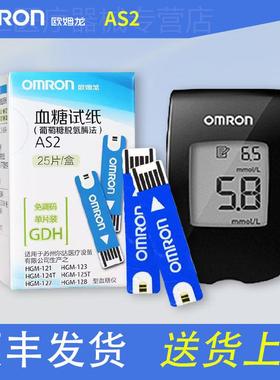 OMRON皿糖机试纸AS2OMRON官方旗舰店适用HGM-121OMRON皿糖试纸配