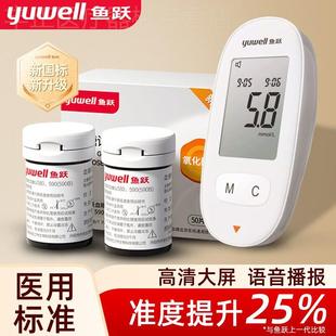 鱼跃皿糖试纸侧试仪580 仪器试条配件 590试纸家用皿糖仪侧皿糖