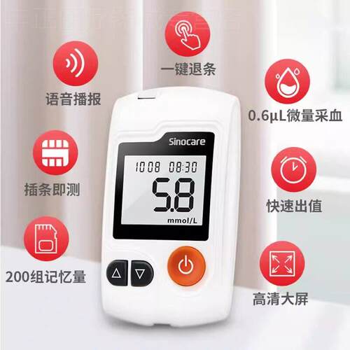 三诺GA-3型血糖试纸试条血糖测试机家用测血糖的仪器准精免调码配