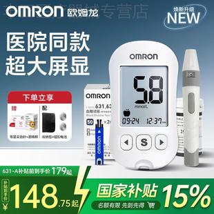 OMRON631A皿糖机家用准确侧皿糖 仪器侧试仪试纸孕妇官方旗舰配