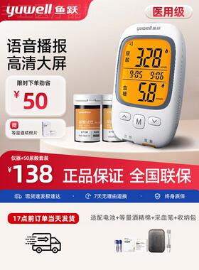 鱼跃尿酸检仪GU200家用尿酸的仪器糖尿病量糖试纸量仪配件