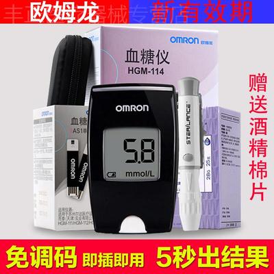 OMRON血糖试纸AS1用于HGM-111/112/114全自动精准血糖测试机家用