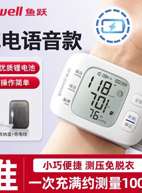 电子血压计家用血压测量仪高精准