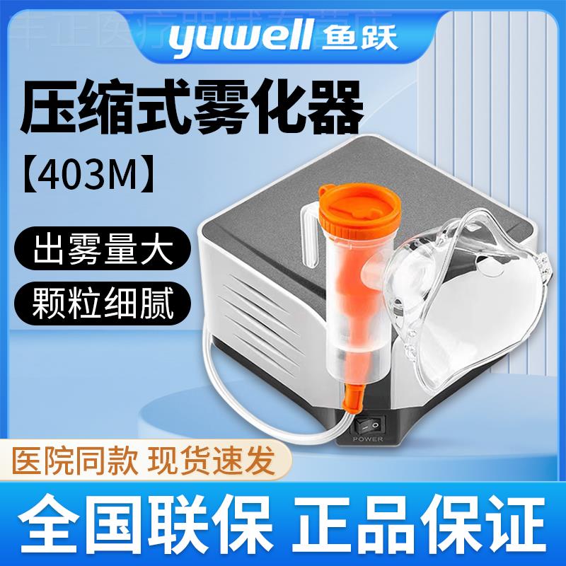 鱼跃雾化器家用雾化机宠物猫专用狗狗猫咪医院医疗型动物雾化机器