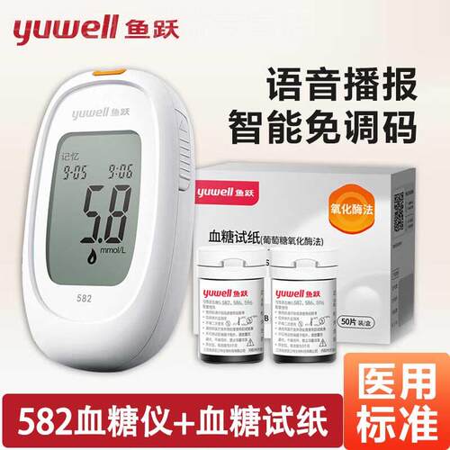 鱼跃596/582血糖仪测试仪家用全自动型血糖测量仪测血糖的仪器配