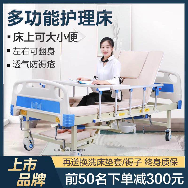 可孚护理床瘫痪病人卧床老人专用多功能医院翻身医疗病床家用配件