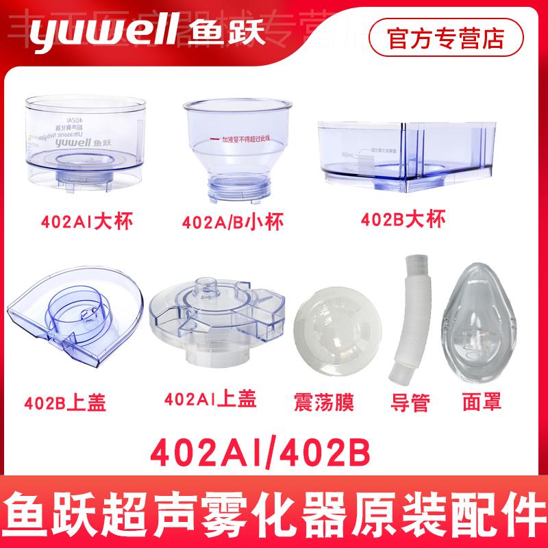 雾化机家用儿童雾化器医院同款庭