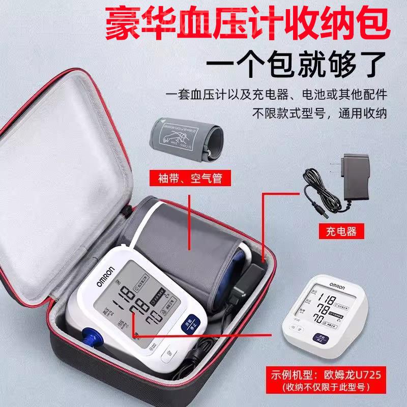 通用上臂式适配OMRON压计收纳盒奥姆龙压器配件收纳包收纳袋配件