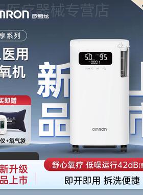 【旗舰新品】OMRON制氧机5L家用医用级制氧机官方旗舰店5101W配件