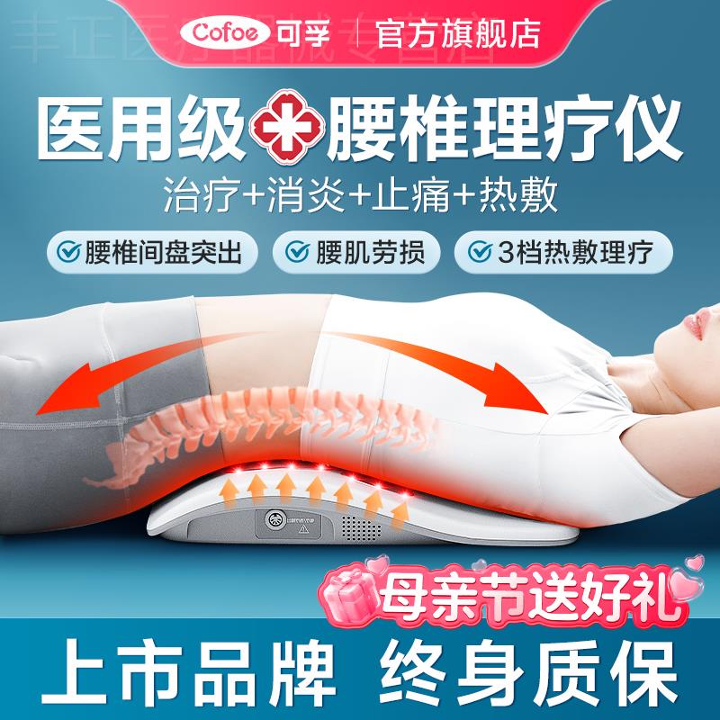 腰椎间盘突出治疗器牵引腰肌劳损理疗仪腰部缓解腰疼按摩护腰神器