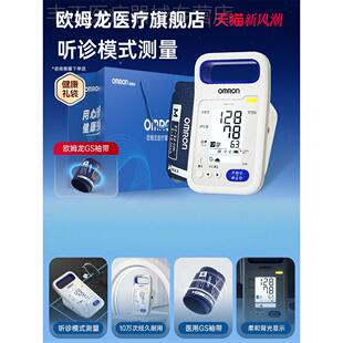 欧姆龙欧姆龙HBP 血压测量仪家用精准医疗配 1320电子血压计上臂式