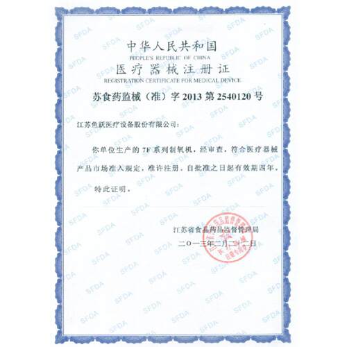 鱼跃制氧机5L7F-3KW家用雾化医用3L浓度90%以上家用吸氧机7F-5AW5