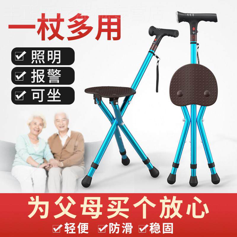 老人拐杖助步器防滑轻便老年人用带座椅拐扙凳子专用拐棍折叠伸缩