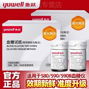 鱼跃皿糖试纸580 仪器侧糖仪配件 590通用侧试仪医用侧皿糖
