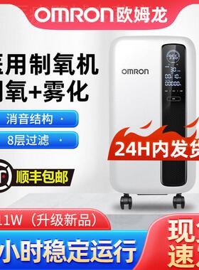静音款】欧姆龙制氧机家用吸氧气机老人医用3升Y311W5升Y511W家用