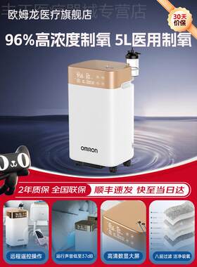 欧姆龙Y-516W制氧机家用吸氧机老人医用一体家庭孕妇分子筛旗舰店