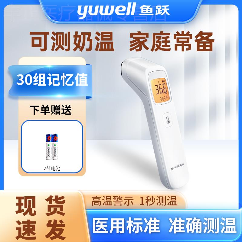 电子体温计耳温枪家用精准医用额