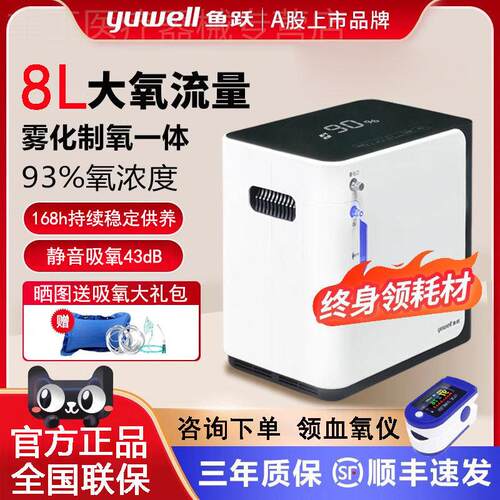 鱼跃制氧机家用老人制氧机可携式高原车载配件车用制氧雾化All配