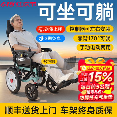可孚电动轮椅残疾瘫痪老人专用带坐便器上厕所可躺可坐可推代步车