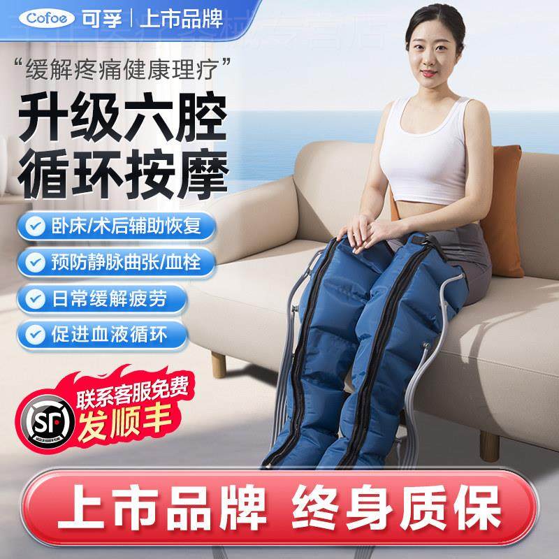 空气波压力治疗机静脉曲张气压治疗仪腿部按摩器医用防皿栓理疗仪
