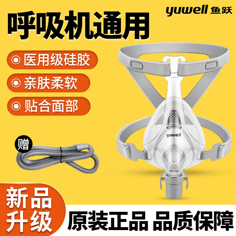 呼吸机面罩头带鼻罩通气口鼻面罩通用配件打呼噜创神器