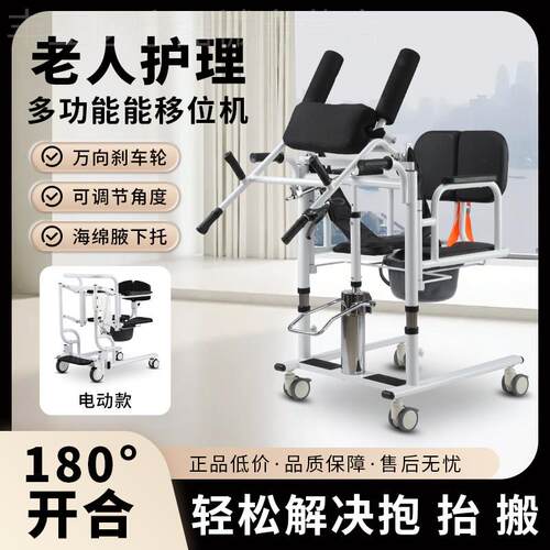 嘉顿电动移位机家庭护理瘫痪移动康复移动器卧床移动起吊升降机配