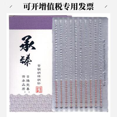 华佗针灸针医用针灸针华佗牌一次性针灸针承臻针灸针 Hwato华佗牌