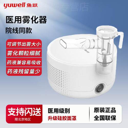鱼跃雾化机403E/K家用儿童成人雾化器化痰止咳医疗型口腔吸入器配