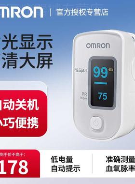 欧姆龙血氧仪手指夹式血氧饱和度家用指脉氧仪脉搏检测仪HPO-100