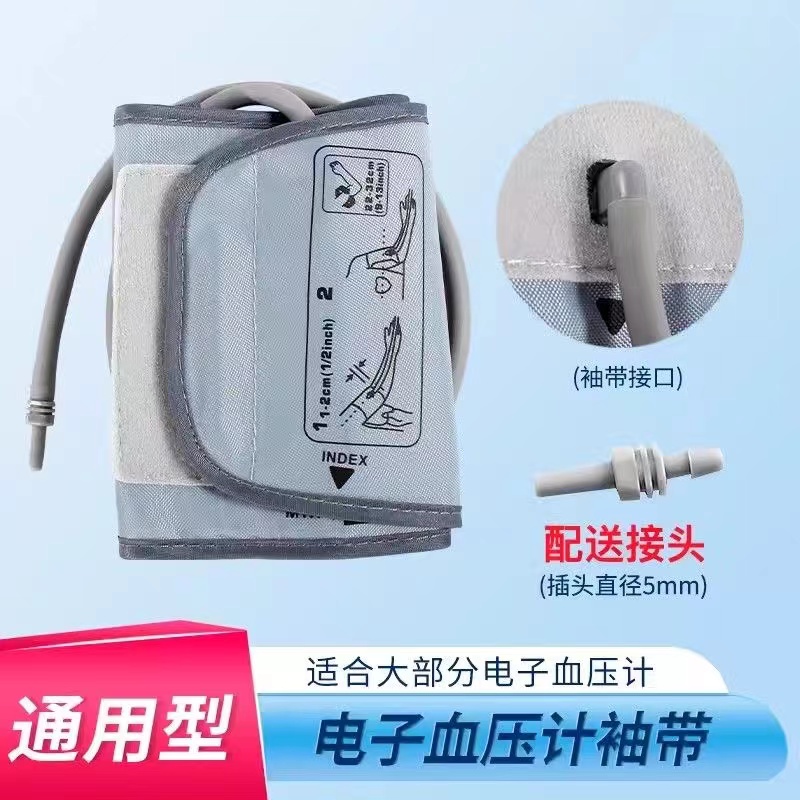 适用鱼跃官方旗舰店臂带电子血压计机加长袖带加肥胖子配件测量仪