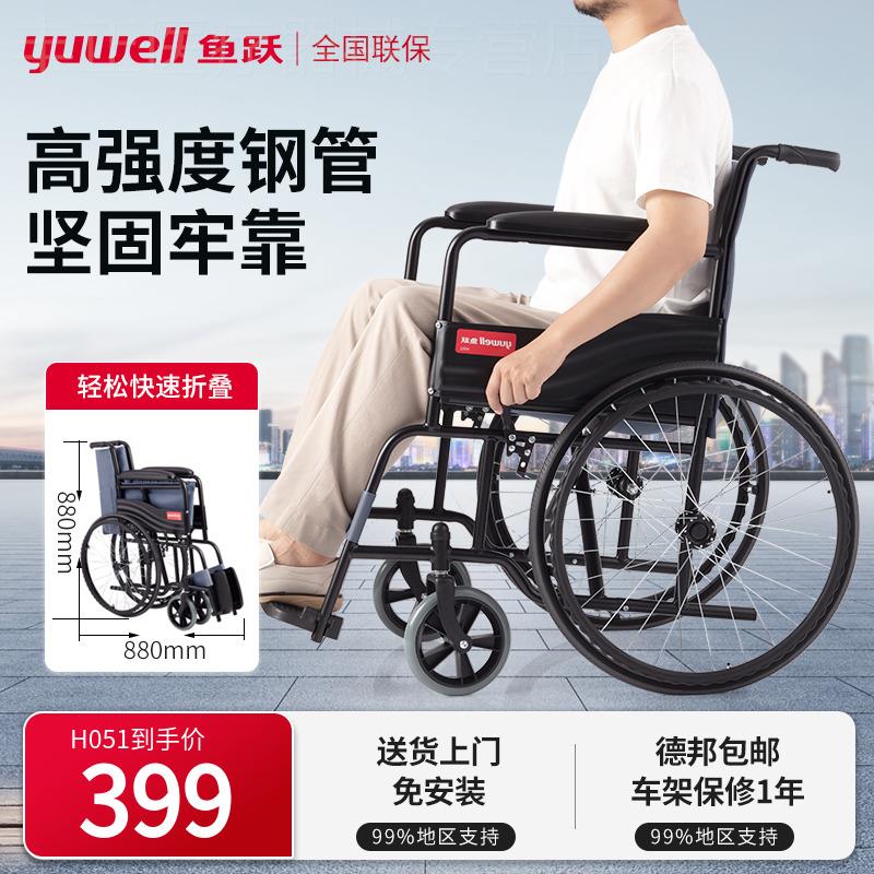 鱼跃轮椅车折叠轻便老人专用多功能身心障碍人士瘫痪代步手动手推