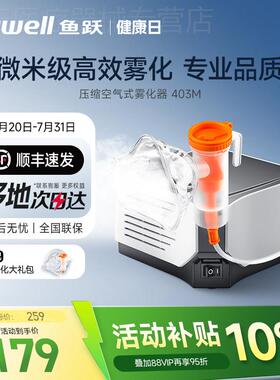 鱼跃雾化机家用儿童老人成人吸入器同款面罩婴儿雾化器403M配件