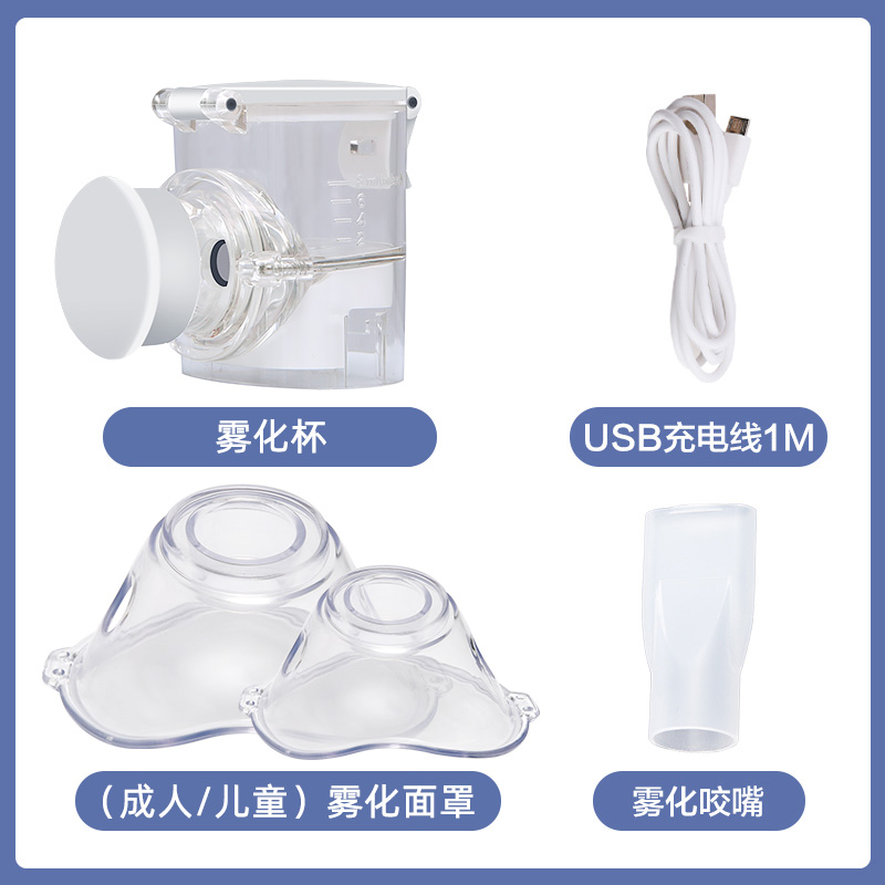可孚601B/603B手持雾化器机 配件雾化面罩儿童成人婴儿雾化杯仪器