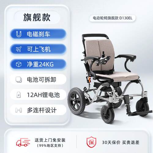 鱼跃电动轮椅车折铝合金叠轻便老人身心障碍人士智能电动全自动D1