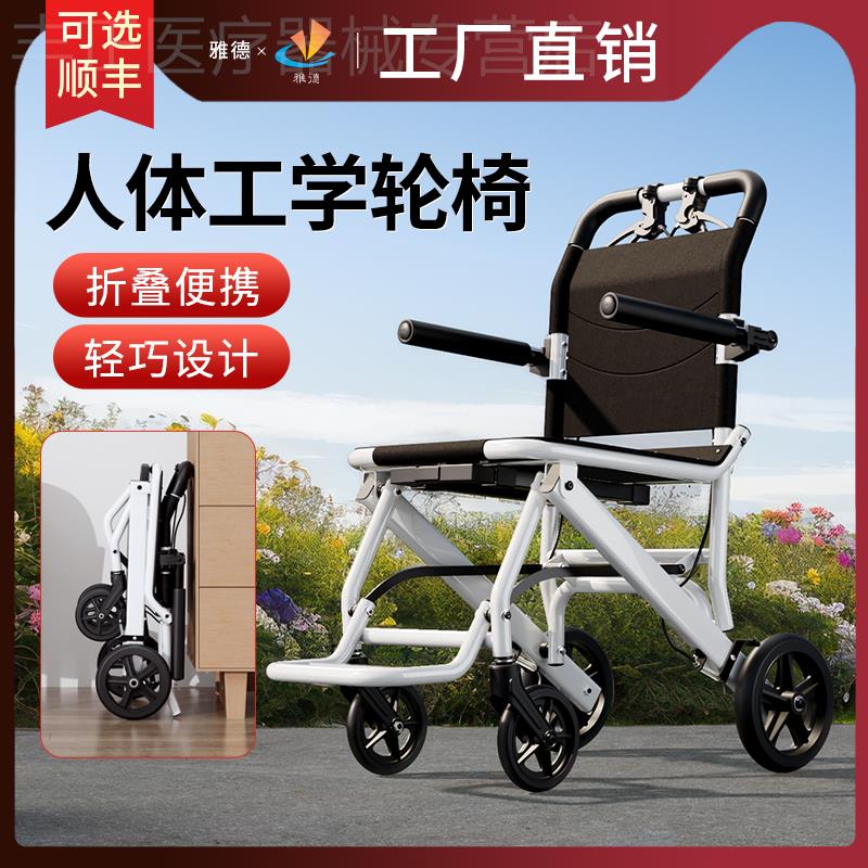 轮椅医院同款折叠超轻便手推车专用代步减震便携拐杖助行器老人
