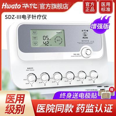 华佗牌电子针疗仪脉冲针灸理疗电疗仪多功能电针仪医用针炙治疗仪