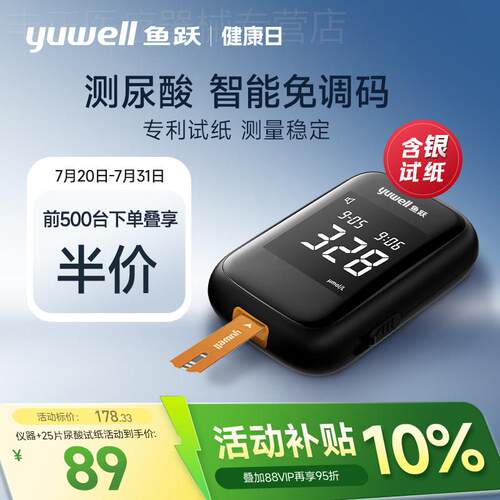 尿酸检测仪家用试纸测尿酸的仪器